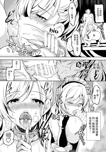 [Windart] Gohoushikan Belfast Fhentai - Page 12