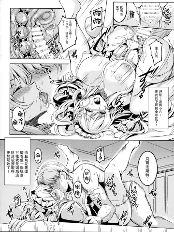 [Windart] Gohoushikan Belfast Fhentai - Page 14