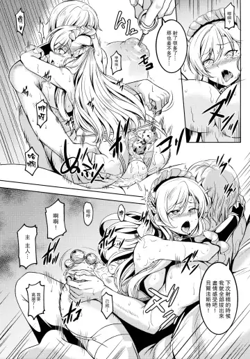 [Windart] Gohoushikan Belfast Fhentai - Page 17