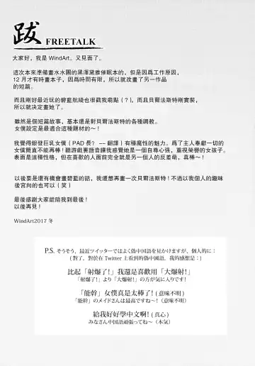 [Windart] Gohoushikan Belfast Fhentai - Page 22