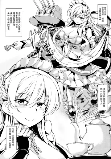 [Windart] Gohoushikan Belfast Fhentai - Page 3