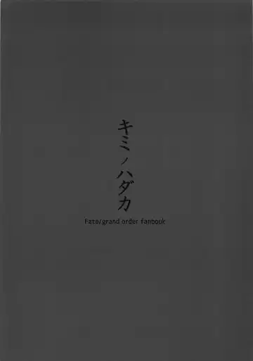 [Yashichii] Kimi no Hadaka Fhentai - Page 10