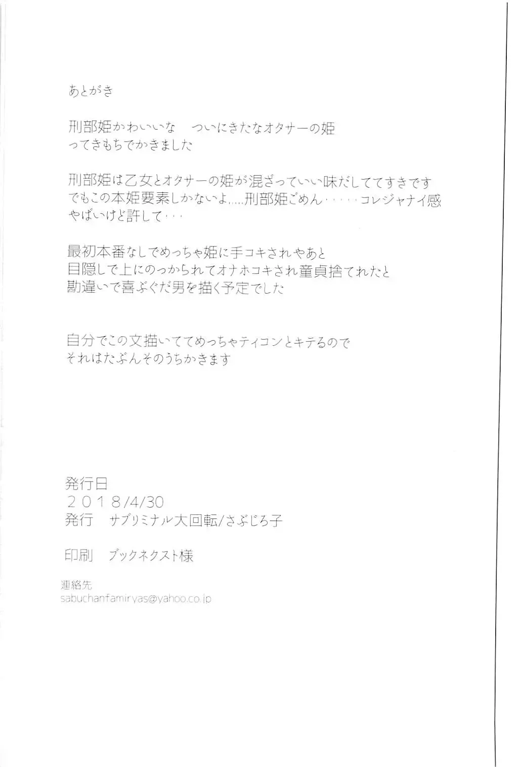 [Urashima Yuuhi] Hime ni Mitsuide Shiboraretai! Fhentai - Page 21