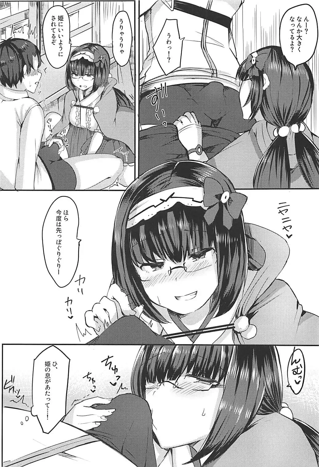 [Urashima Yuuhi] Hime ni Mitsuide Shiboraretai! Fhentai - Page 3