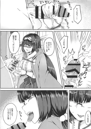 [Urashima Yuuhi] Hime ni Mitsuide Shiboraretai! Fhentai - Page 6