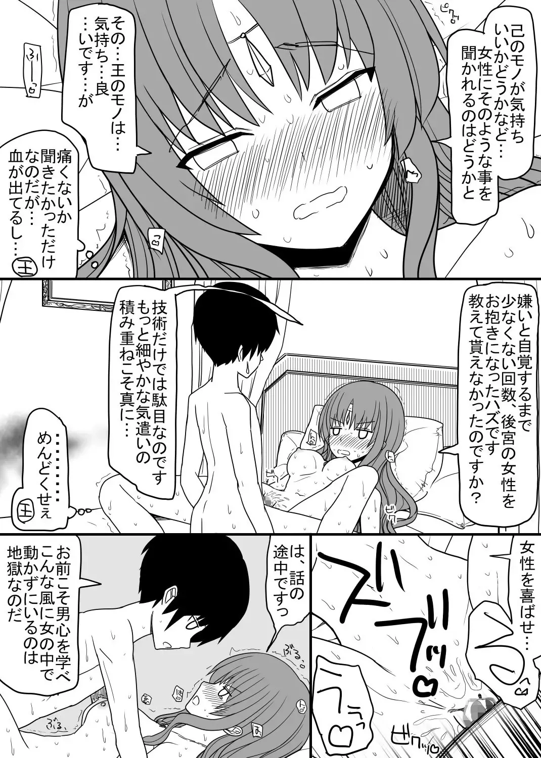 Atama no Katai Onna Kishi o Chinpo no Chikara de Torotoro ni Suru Hanashi Fhentai - Page 15