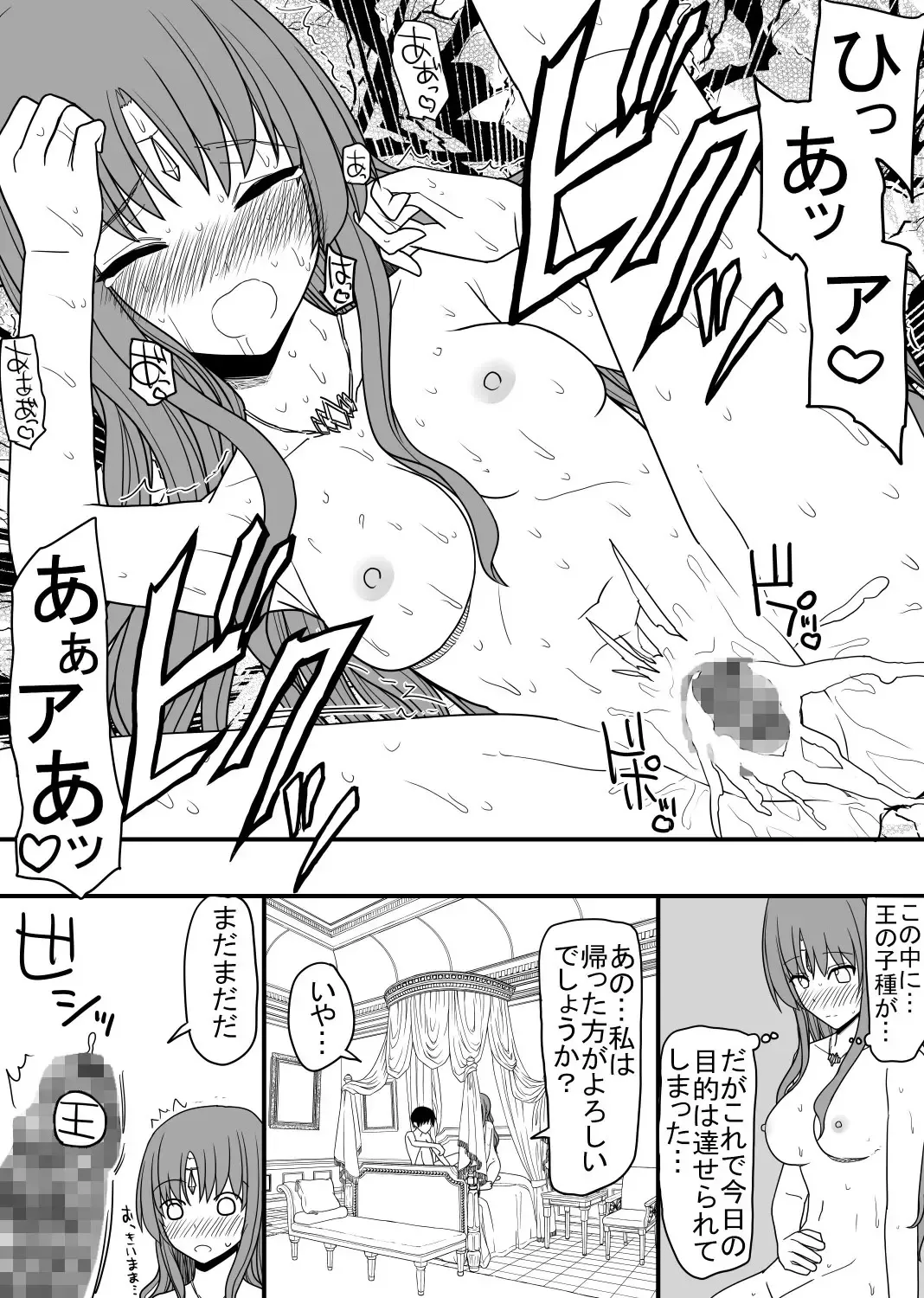 Atama no Katai Onna Kishi o Chinpo no Chikara de Torotoro ni Suru Hanashi Fhentai - Page 17
