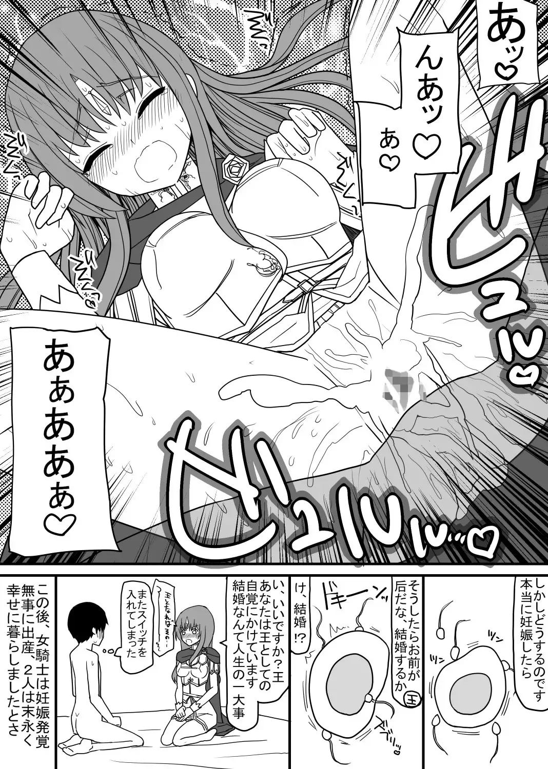 Atama no Katai Onna Kishi o Chinpo no Chikara de Torotoro ni Suru Hanashi Fhentai - Page 26