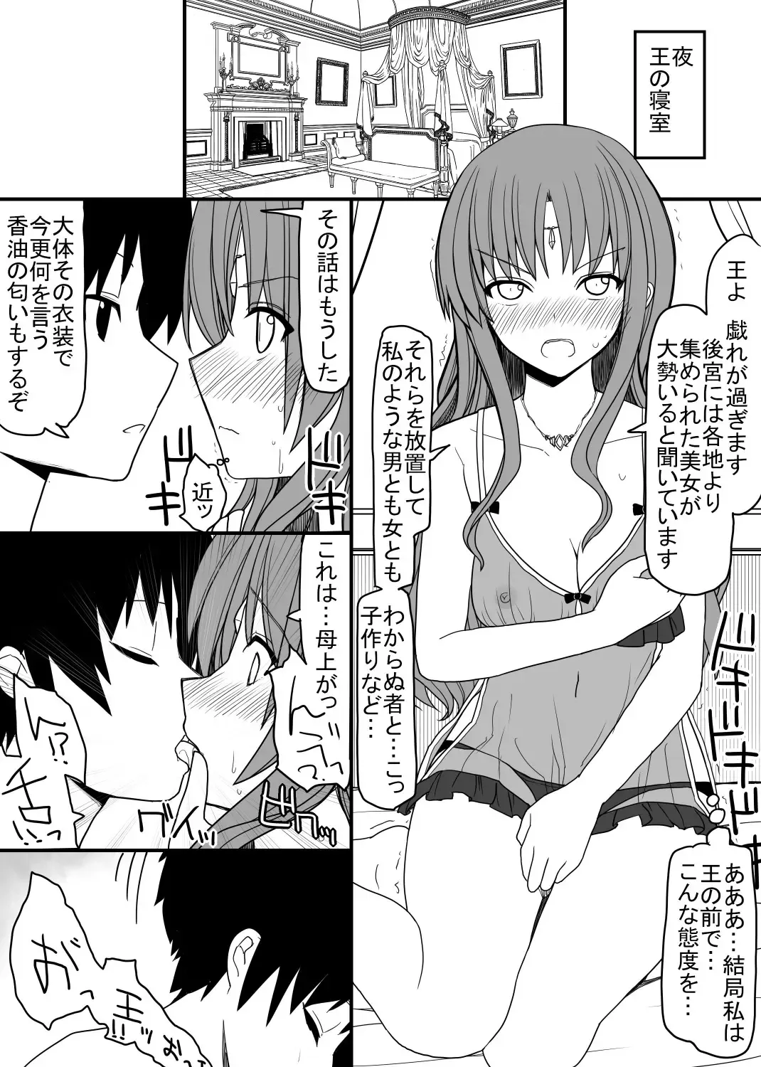 Atama no Katai Onna Kishi o Chinpo no Chikara de Torotoro ni Suru Hanashi Fhentai - Page 7