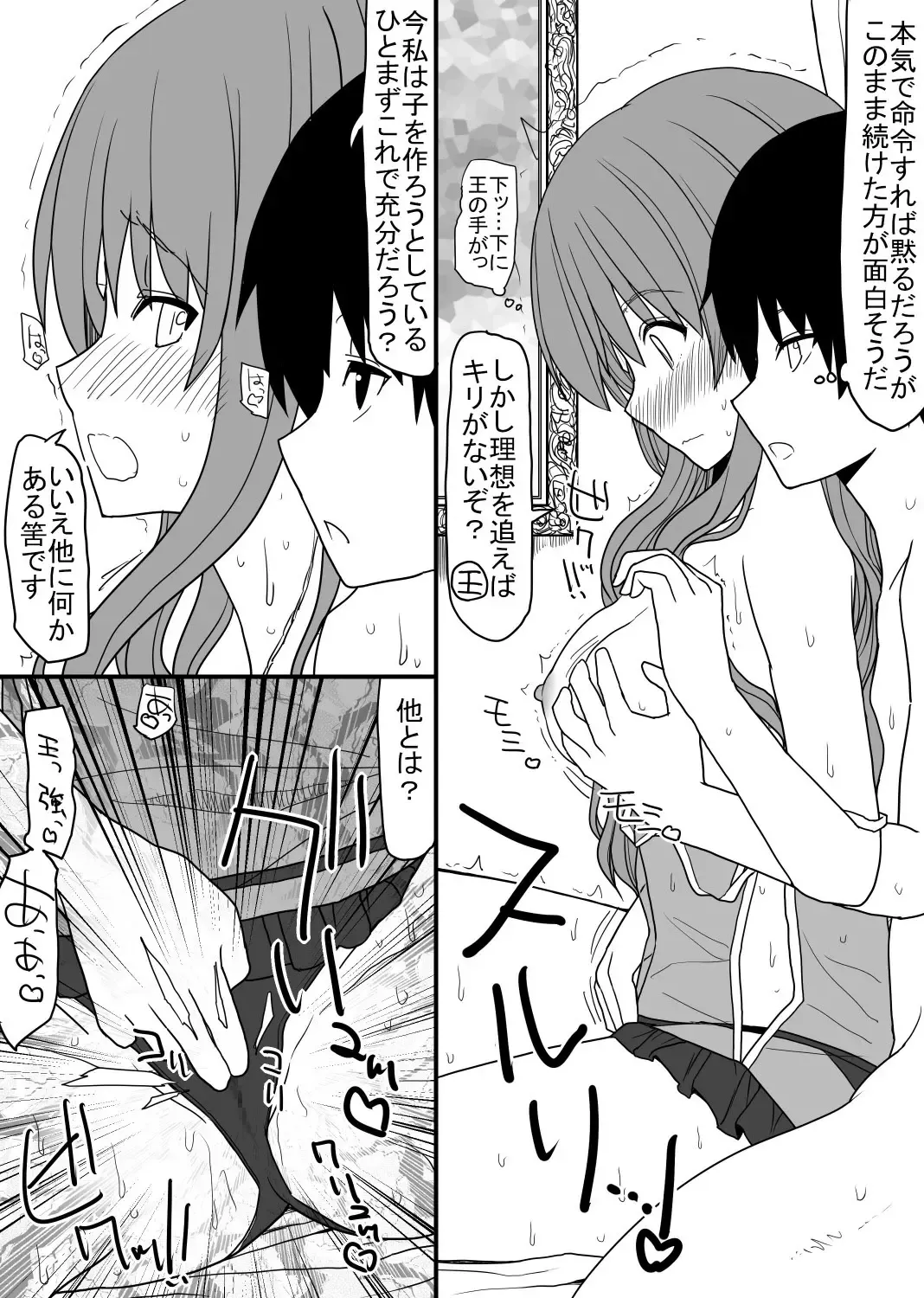 Atama no Katai Onna Kishi o Chinpo no Chikara de Torotoro ni Suru Hanashi Fhentai - Page 9