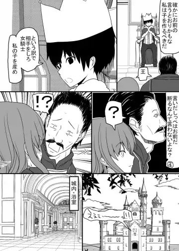 Atama no Katai Onna Kishi o Chinpo no Chikara de Torotoro ni Suru Hanashi Fhentai - Page 5
