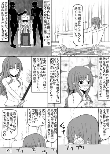 Atama no Katai Onna Kishi o Chinpo no Chikara de Torotoro ni Suru Hanashi Fhentai - Page 6