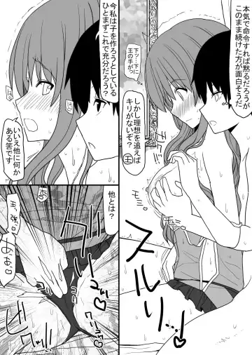 Atama no Katai Onna Kishi o Chinpo no Chikara de Torotoro ni Suru Hanashi Fhentai - Page 9