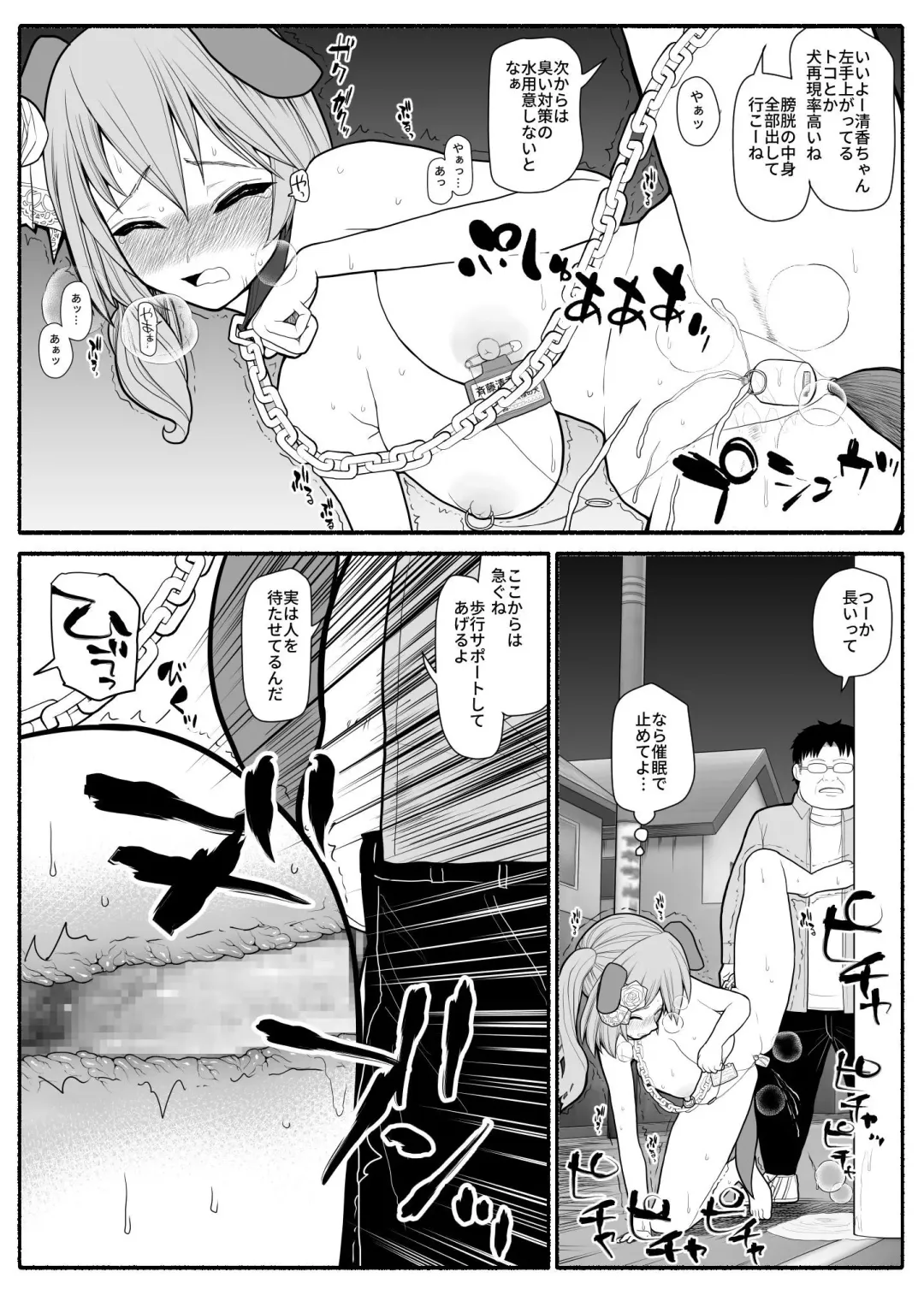 Saimin Choukyou Appli de Bishoujo Pet Tatou Shiiku Fhentai - Page 15