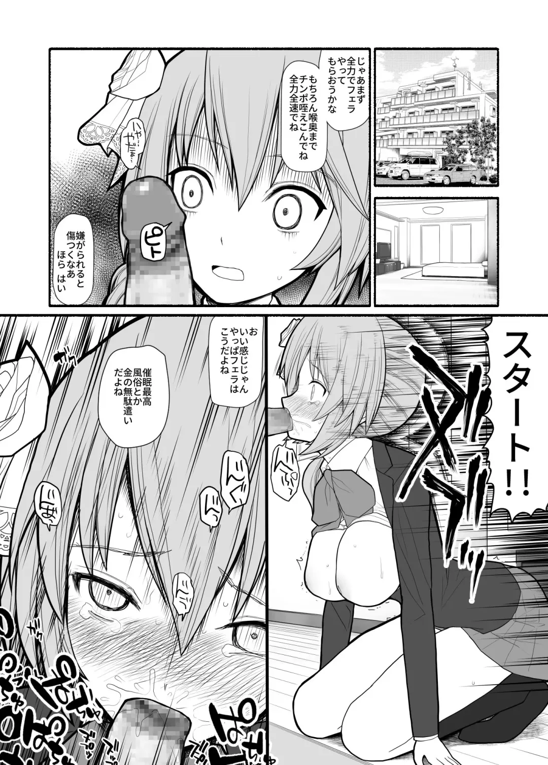 Saimin Choukyou Appli de Bishoujo Pet Tatou Shiiku Fhentai - Page 6