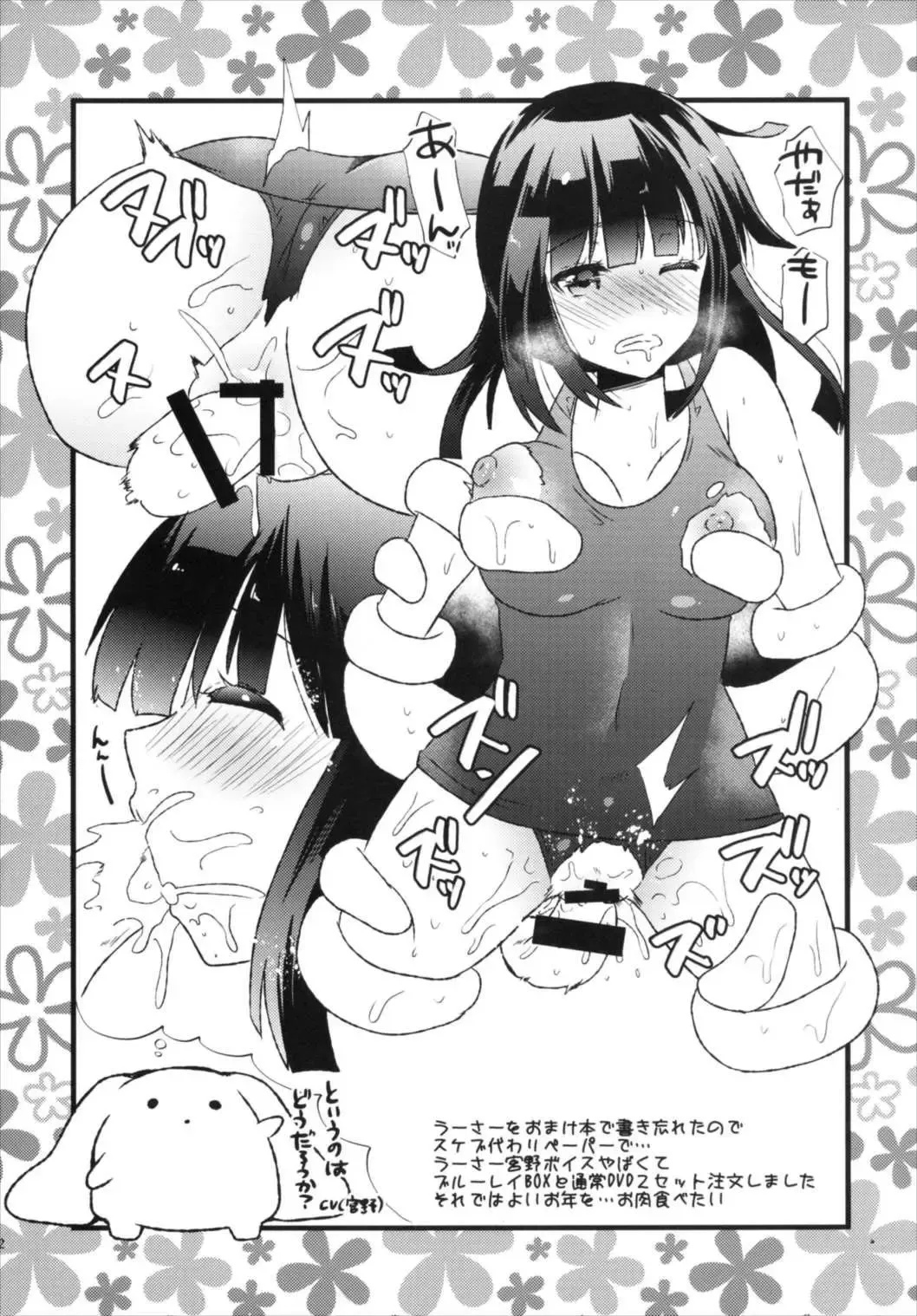 [Aotsu Umihito] Metaneko Note 1-10+ Fhentai - Page 102