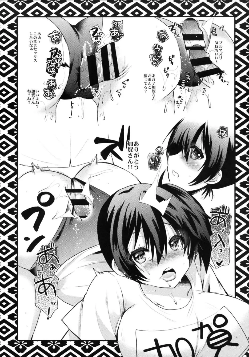 [Aotsu Umihito] Metaneko Note 1-10+ Fhentai - Page 109