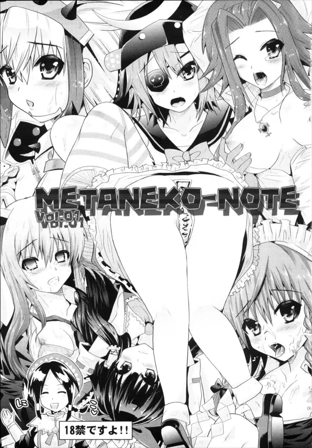 [Aotsu Umihito] Metaneko Note 1-10+ Fhentai - Page 3