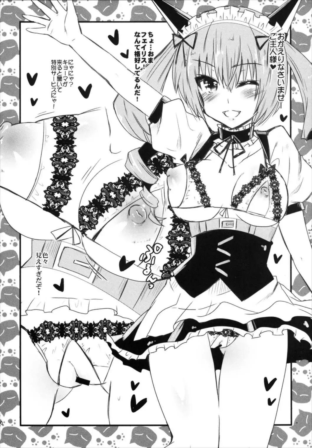 [Aotsu Umihito] Metaneko Note 1-10+ Fhentai - Page 30