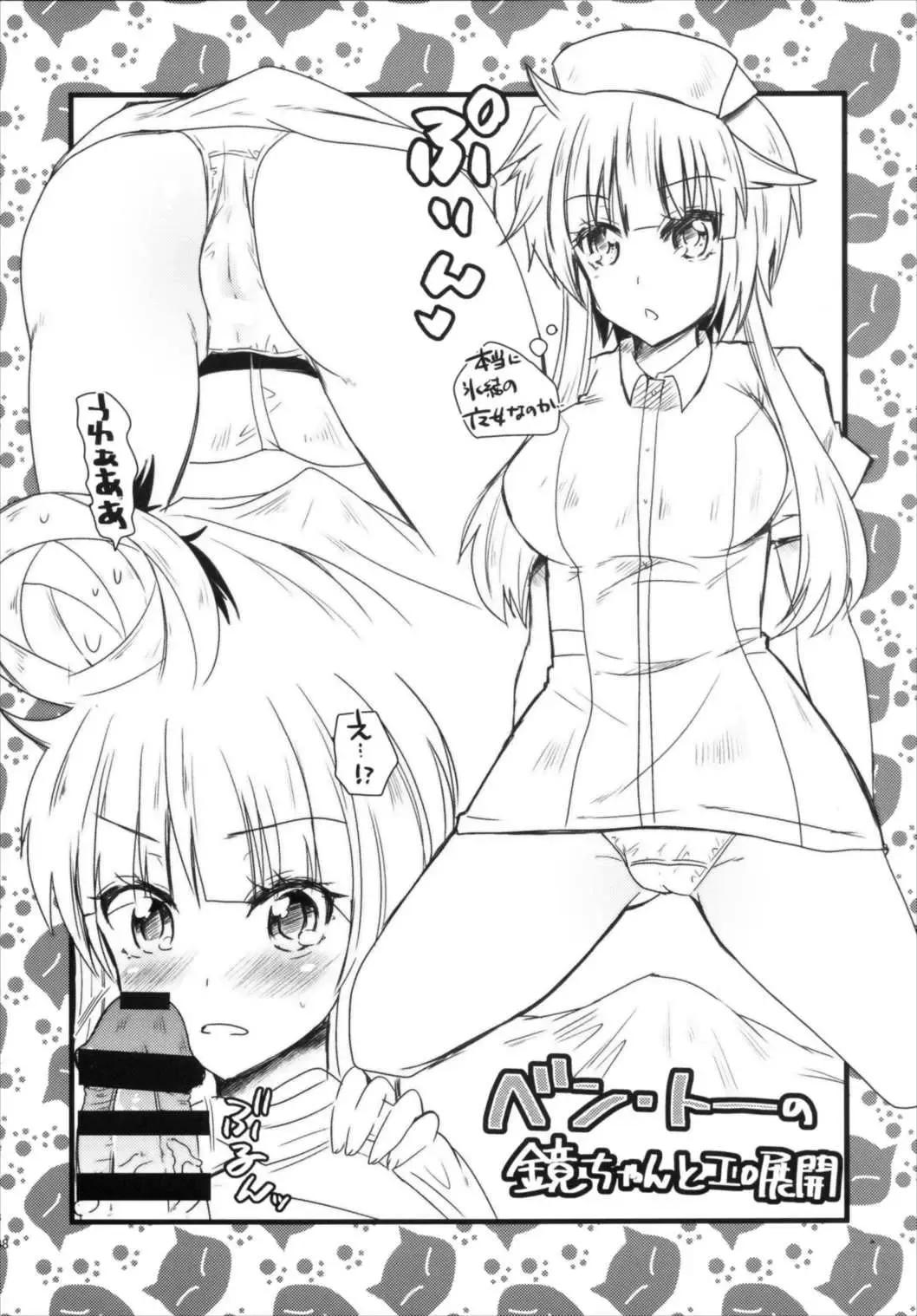 [Aotsu Umihito] Metaneko Note 1-10+ Fhentai - Page 38