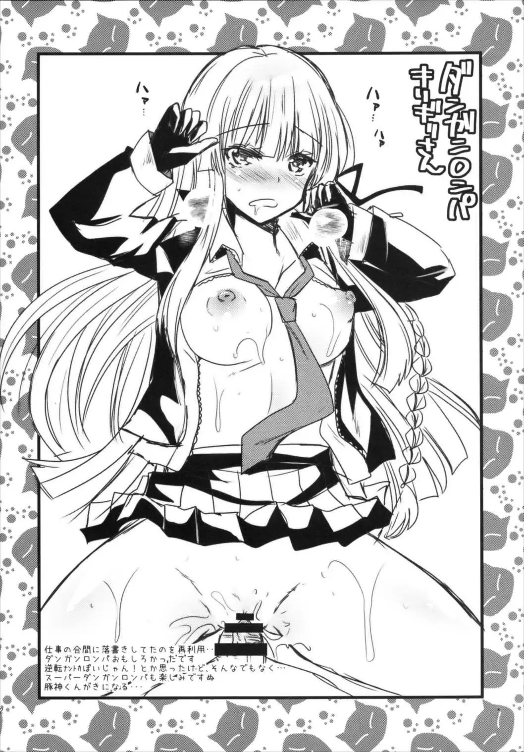 [Aotsu Umihito] Metaneko Note 1-10+ Fhentai - Page 42