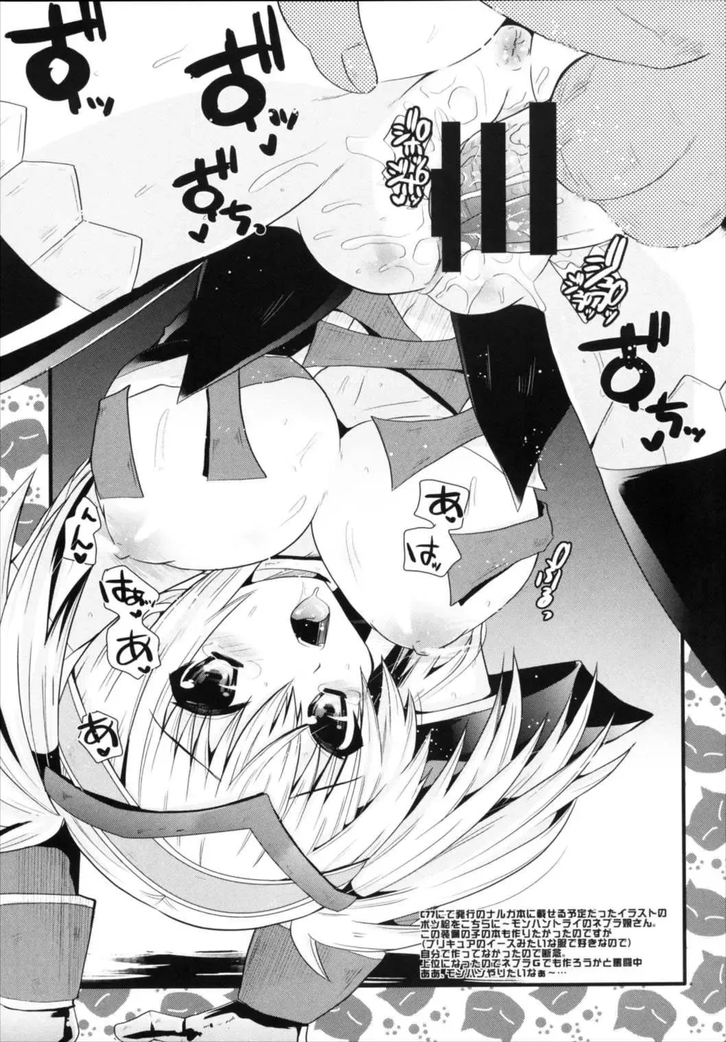 [Aotsu Umihito] Metaneko Note 1-10+ Fhentai - Page 5