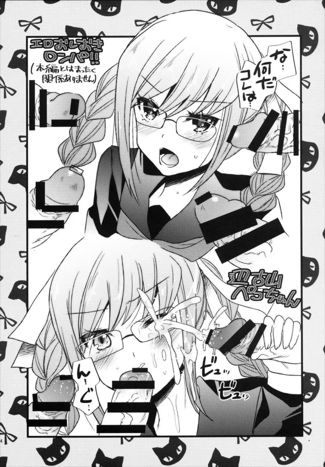 [Aotsu Umihito] Metaneko Note 1-10+ Fhentai - Page 54