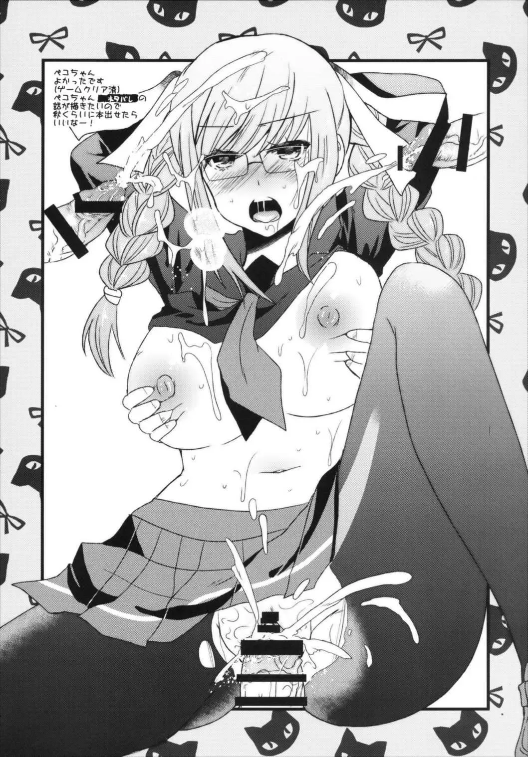 [Aotsu Umihito] Metaneko Note 1-10+ Fhentai - Page 56