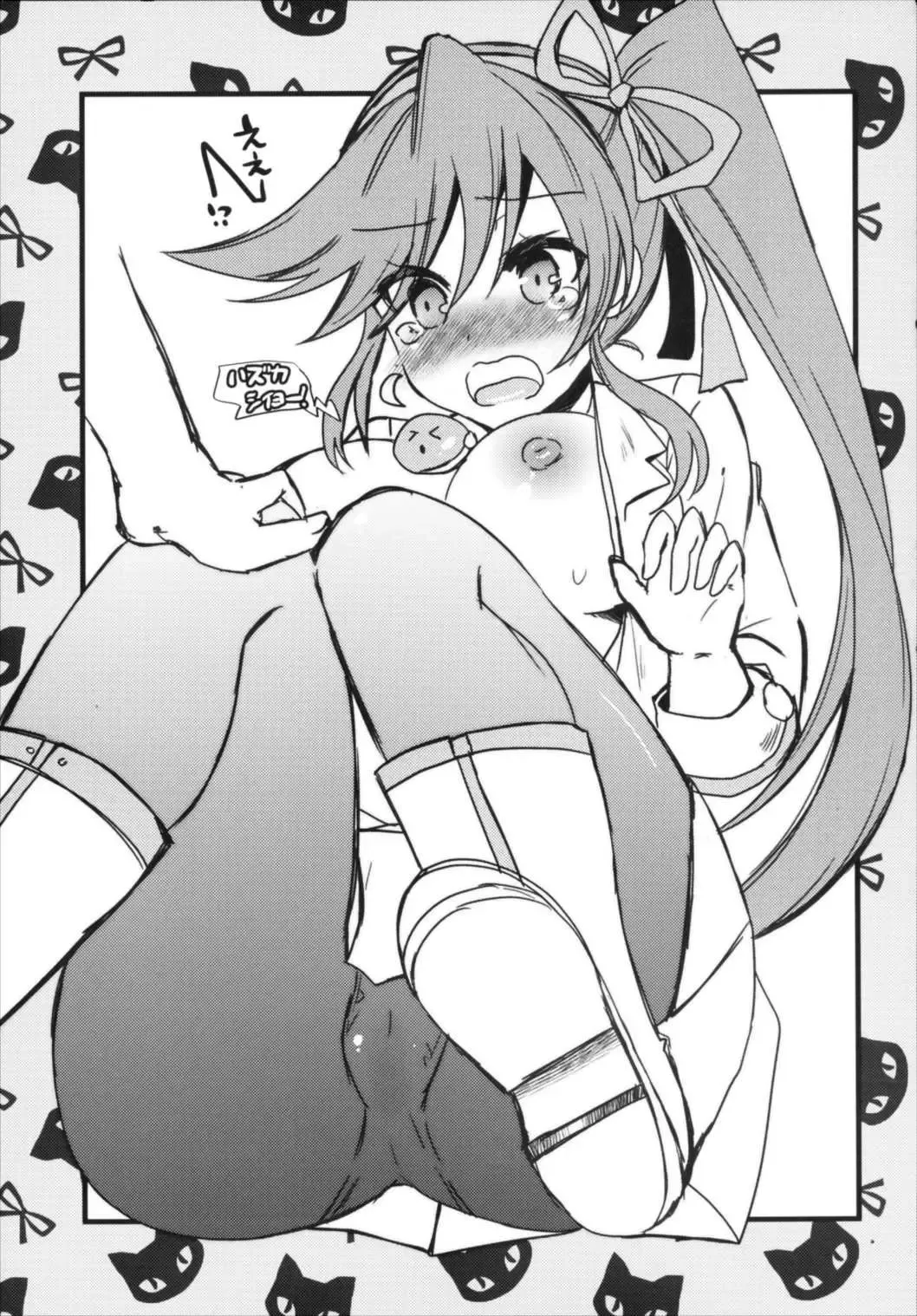 [Aotsu Umihito] Metaneko Note 1-10+ Fhentai - Page 79
