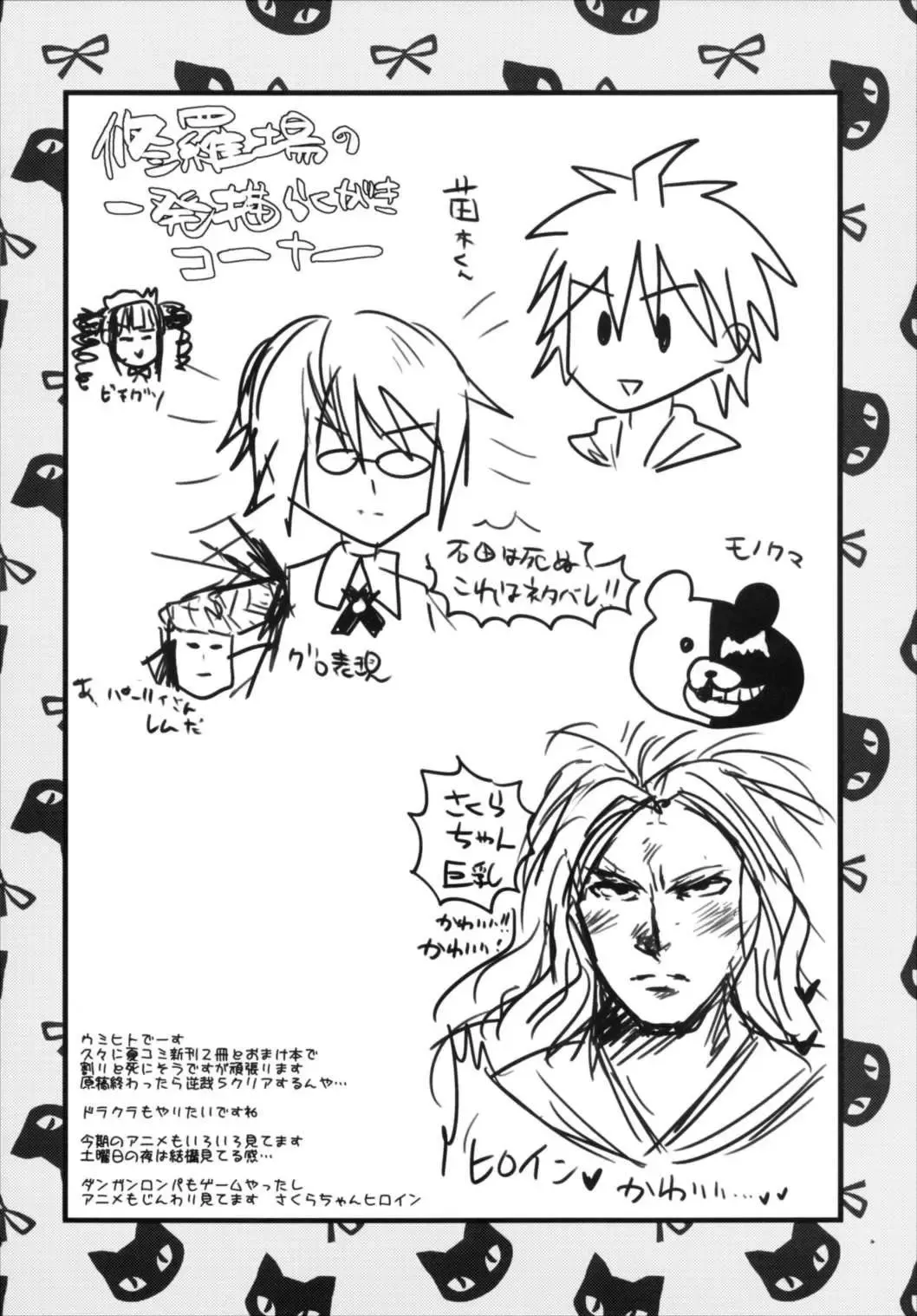 [Aotsu Umihito] Metaneko Note 1-10+ Fhentai - Page 84