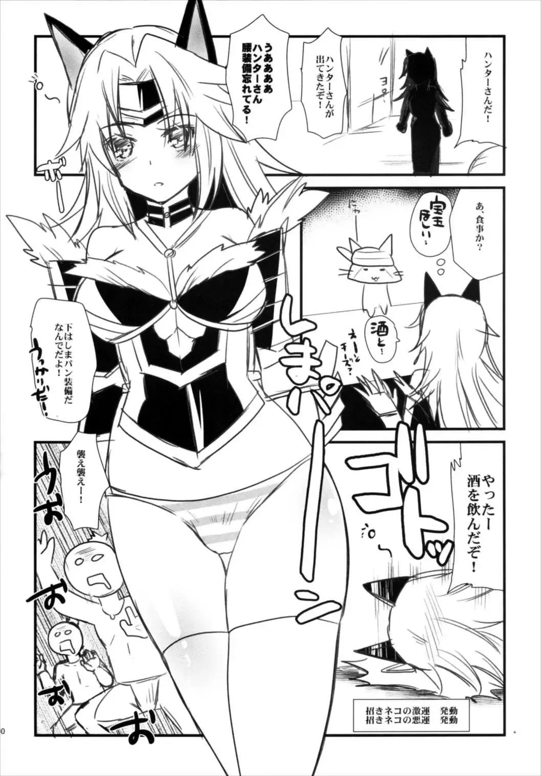 [Aotsu Umihito] Metaneko Note 1-10+ Fhentai - Page 90