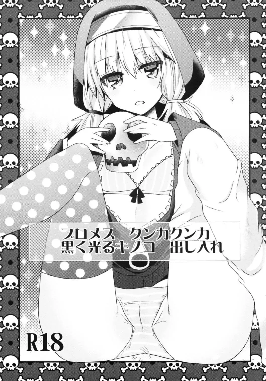 [Aotsu Umihito] Metaneko Note 1-10+ Fhentai - Page 97