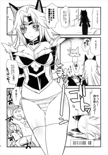 [Aotsu Umihito] Metaneko Note 1-10+ Fhentai - Page 90