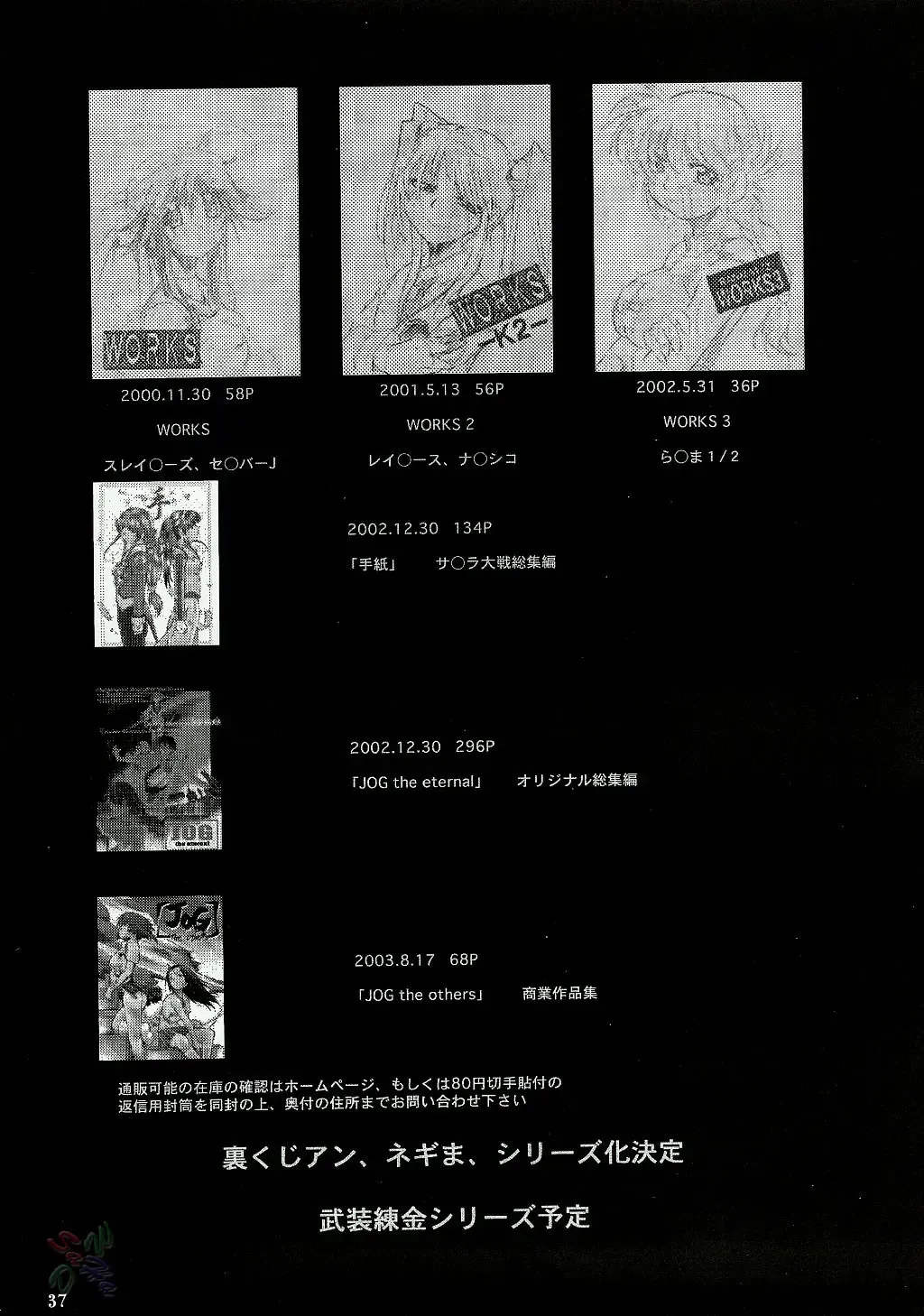 [Kimimaru] Negimaru Fhentai - Page 36