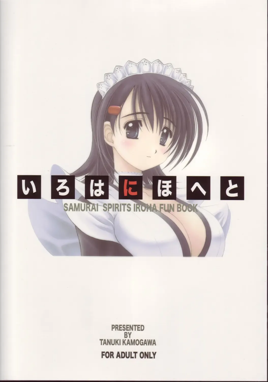 [Kamogawa Tanuki] Iroha ni Hoheto Fhentai - Page 24