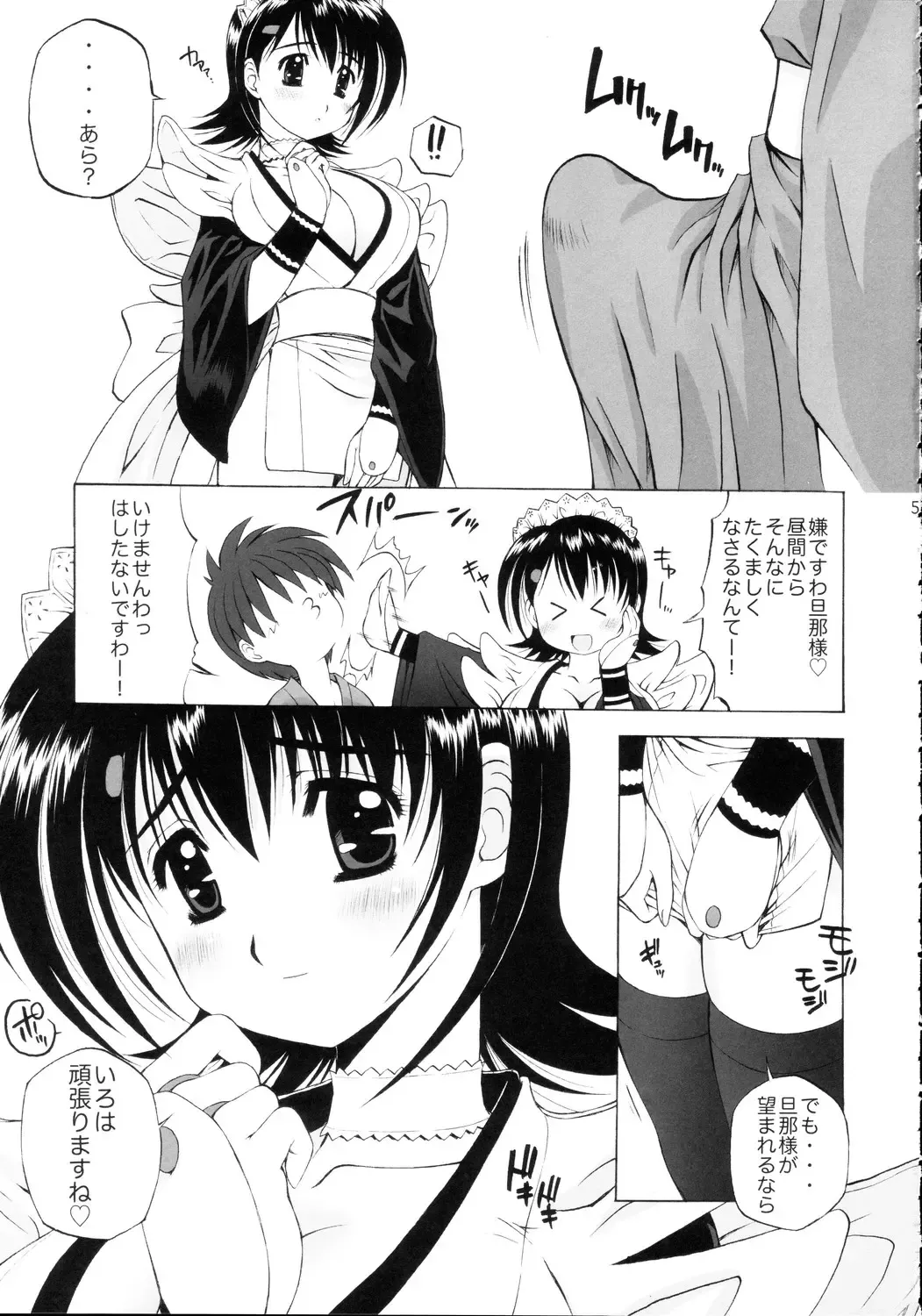 [Kamogawa Tanuki] Iroha ni Hoheto Fhentai - Page 4
