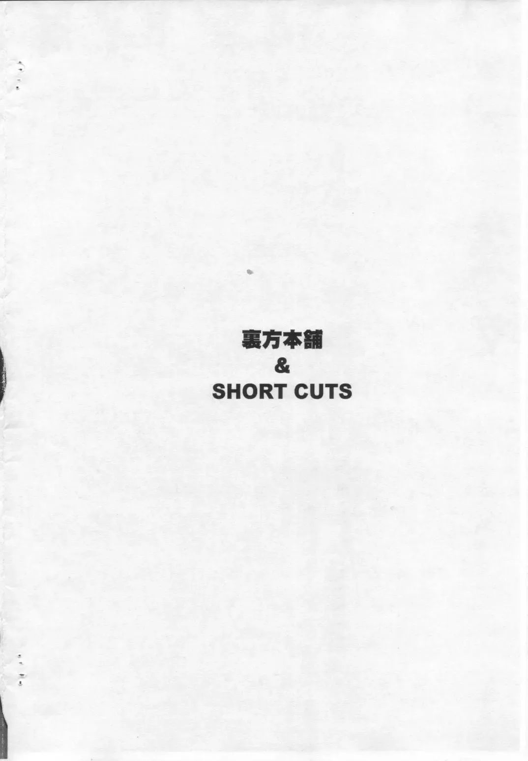 [Sink] WALZ Jiikokyun Tenraku URABAMBI Shota Collection 5-gou Fhentai - Page 12