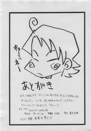 [Sink] WALZ Jiikokyun Tenraku URABAMBI Shota Collection 5-gou Fhentai - Page 11