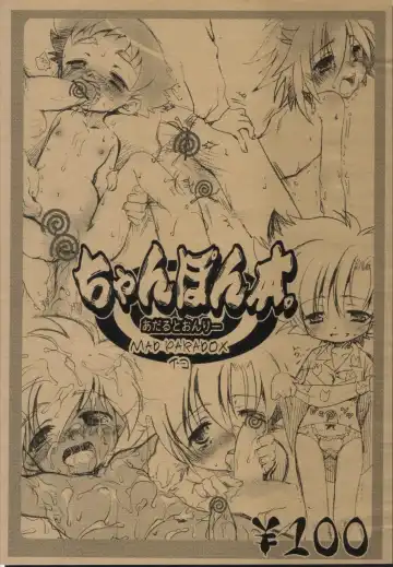 Read [Nerune] Chanpon Hon. - Fhentai