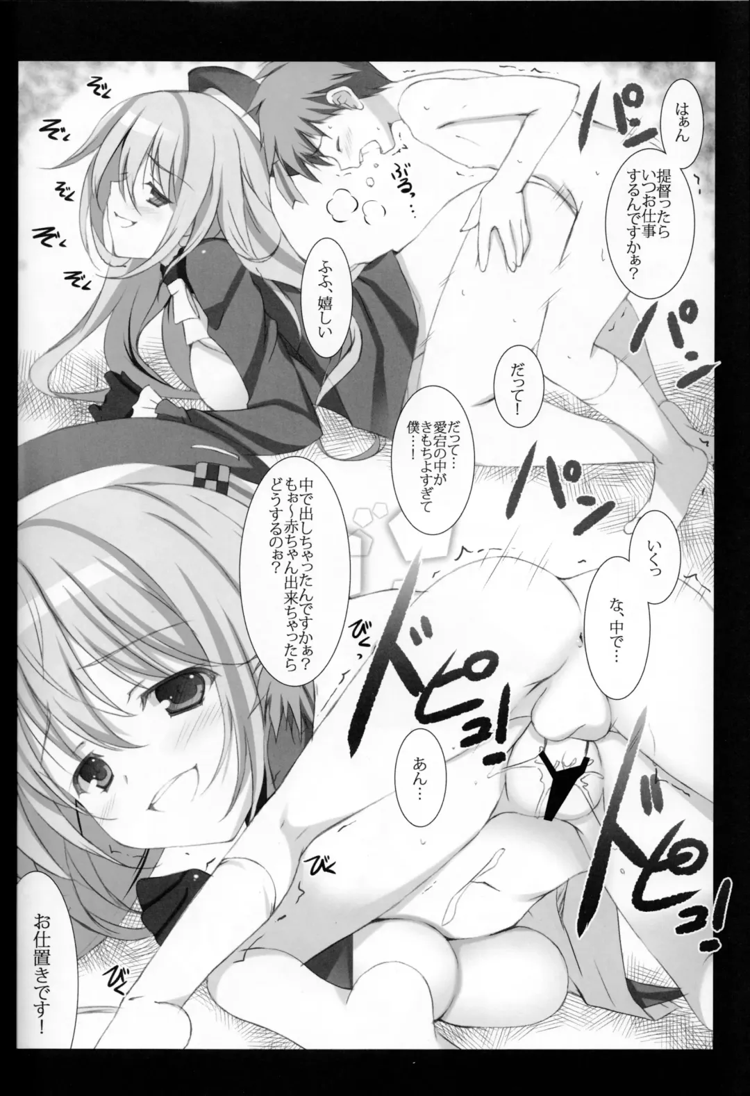 [Naruse Mamoru] Oneshotakei nochi Netorarekei. +plus Fhentai - Page 7