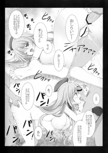 [Naruse Mamoru] Oneshotakei nochi Netorarekei. +plus Fhentai - Page 13