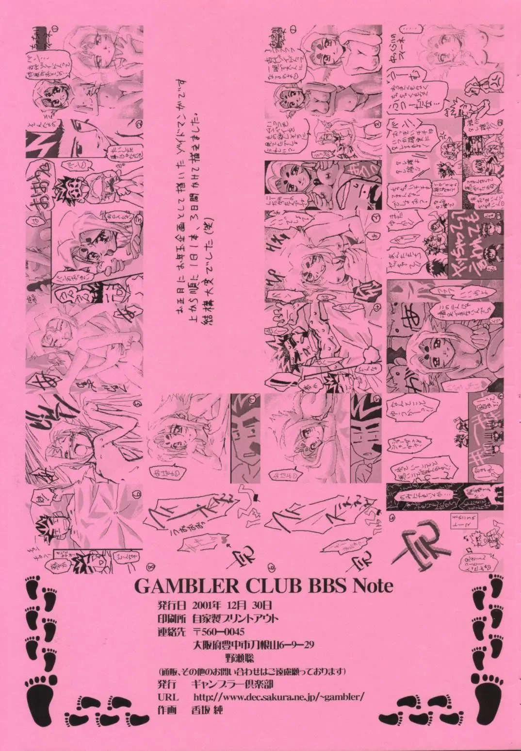 [Kousaka Jun] GAMBLER CLUB BBS Note Fhentai - Page 11