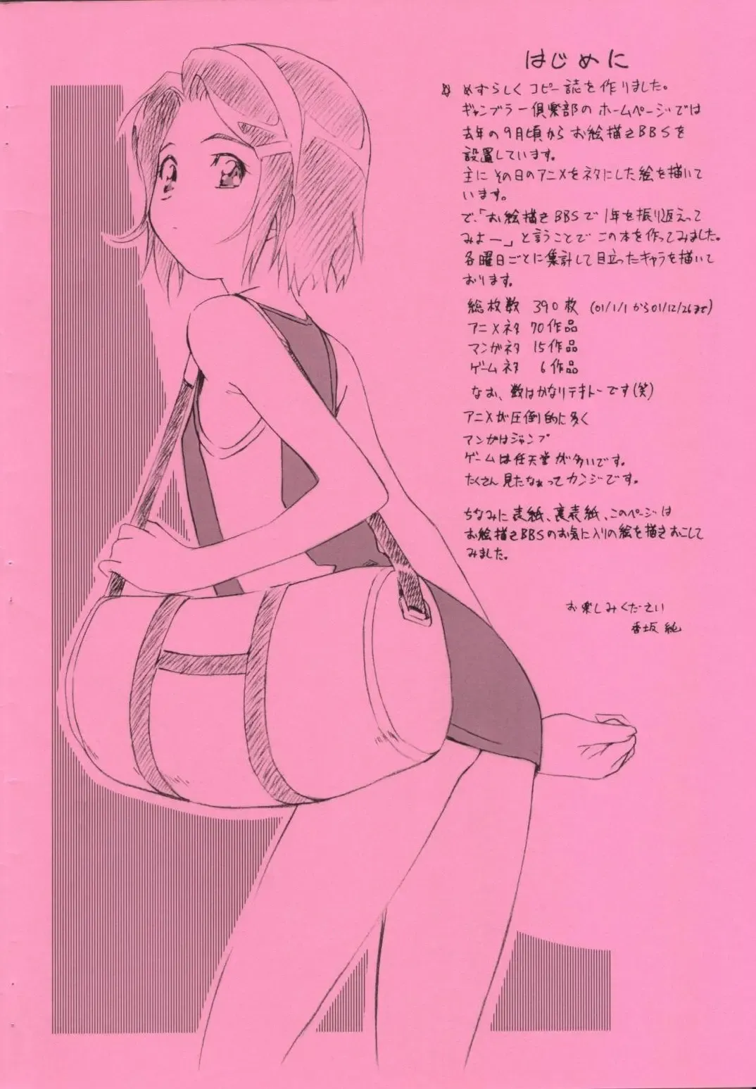 [Kousaka Jun] GAMBLER CLUB BBS Note Fhentai - Page 2