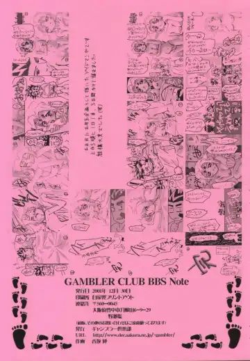 [Kousaka Jun] GAMBLER CLUB BBS Note Fhentai - Page 11