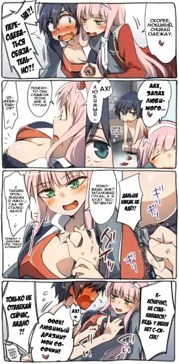[Hrd] Hiro Zero Ishou Change Manga | Манга о переодеваниях Хиро и Ноль-два Fhentai - Page 3