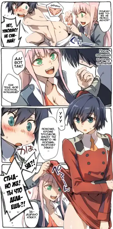 [Hrd] Hiro Zero Ishou Change Manga | Манга о переодеваниях Хиро и Ноль-два Fhentai - Page 5