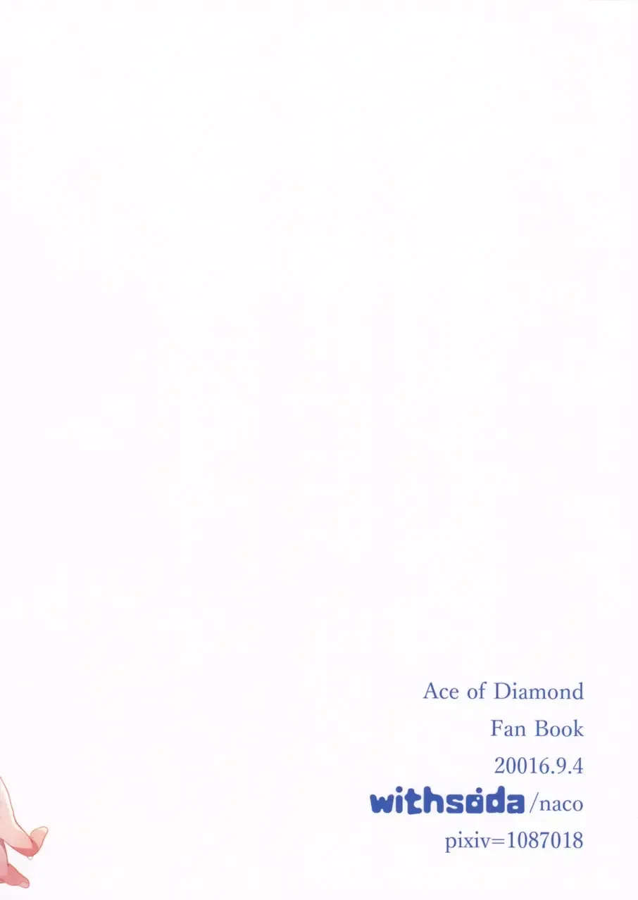 [Kitaichi Naco - Nako] Ame Yadori Fhentai - Page 18