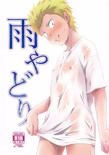 Read [Kitaichi Naco - Nako] Ame Yadori - Fhentai