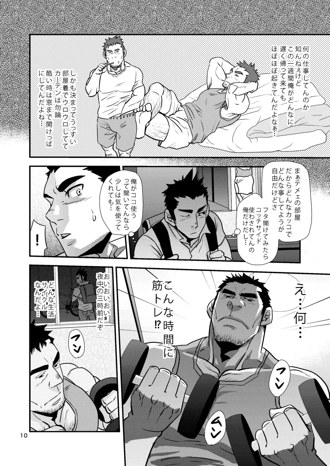 [Matsu Takeshi] Nozoki Ai kara Hajimeyou!! Fhentai - Page 10