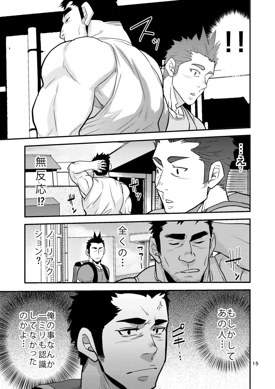 [Matsu Takeshi] Nozoki Ai kara Hajimeyou!! Fhentai - Page 15